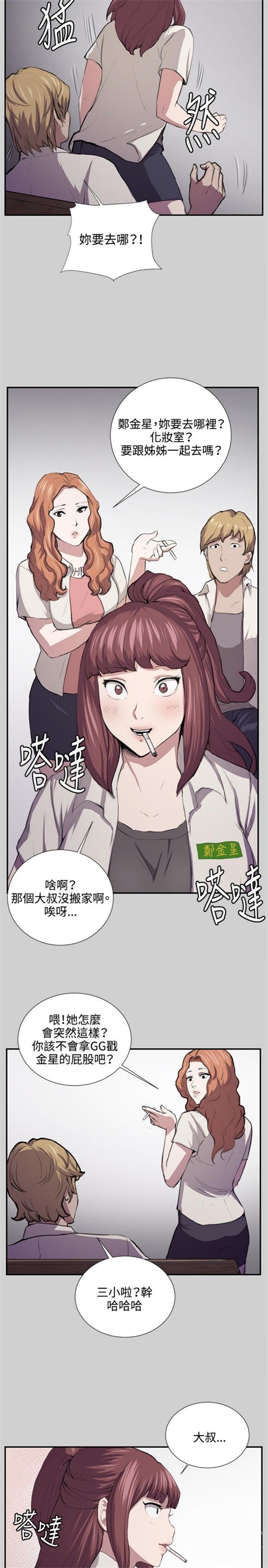 第53话11
