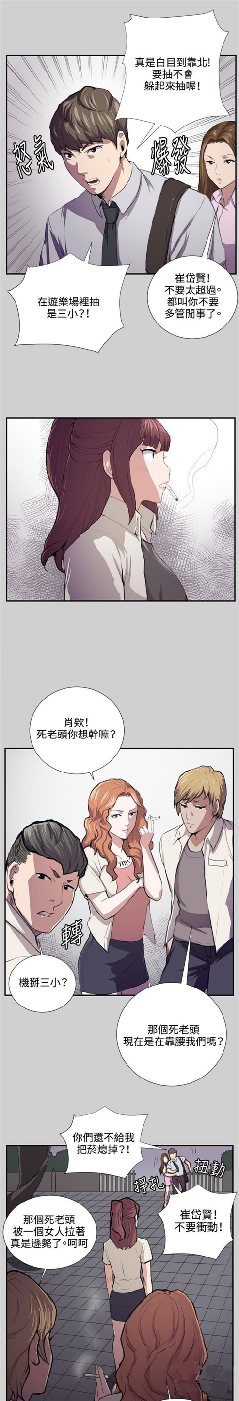 第53话13