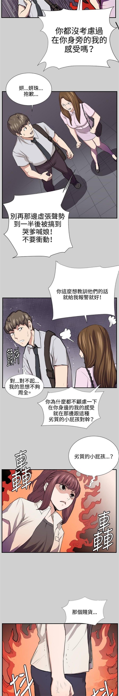 第53话16