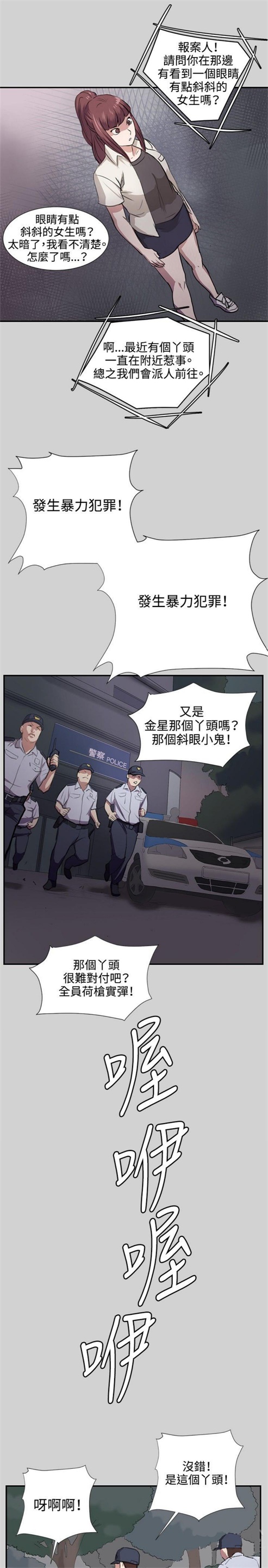 第53话18