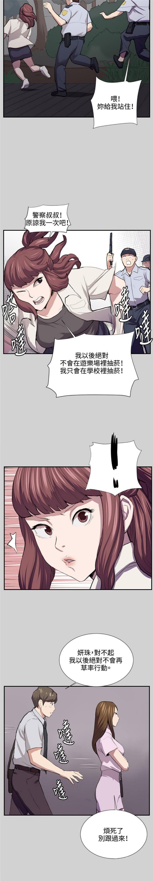 第53话19
