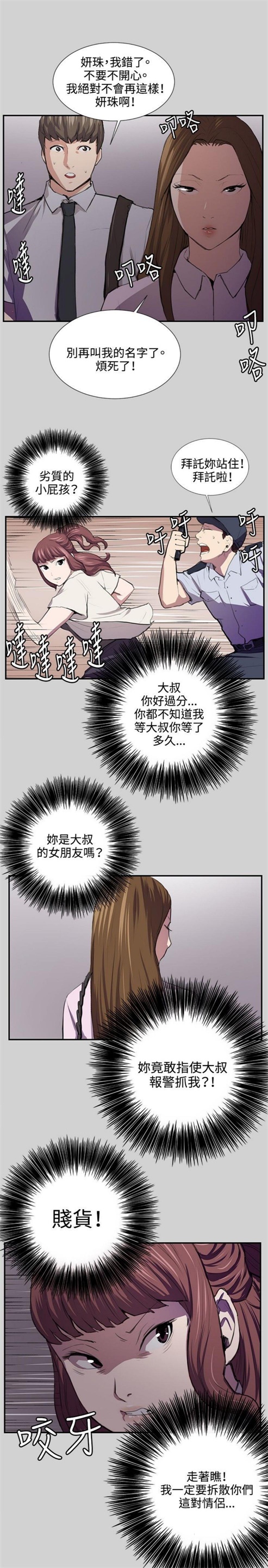 第53话20