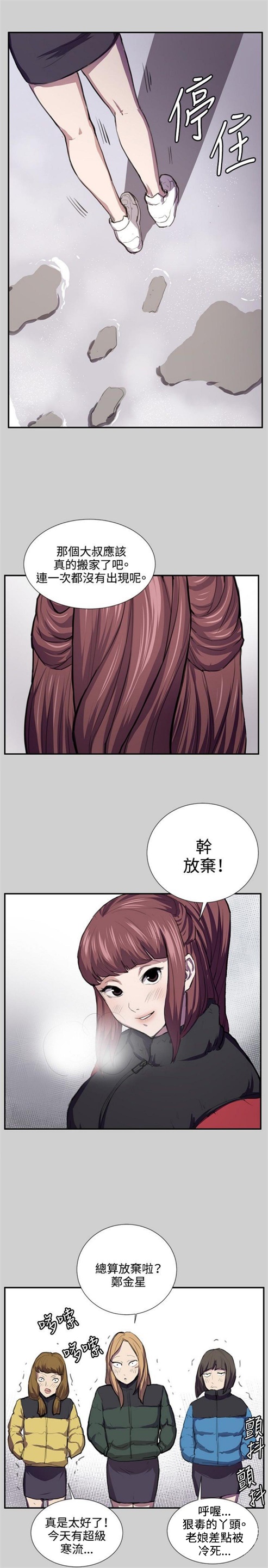 第53话4