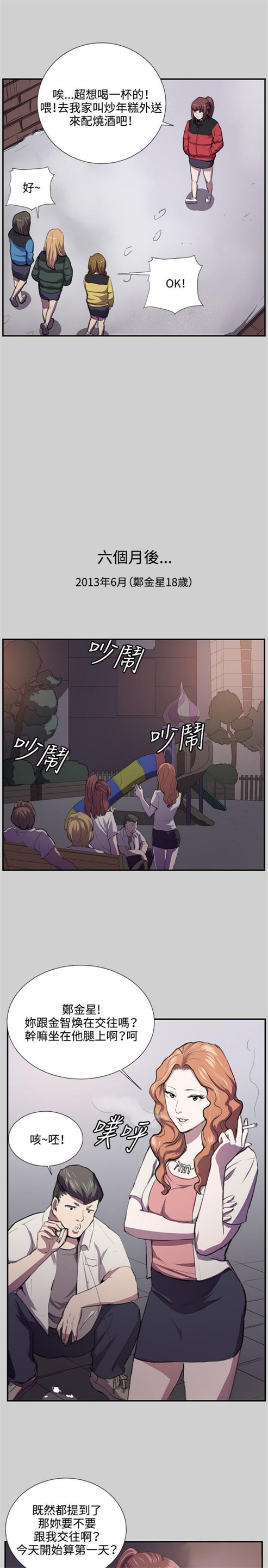 第53话6