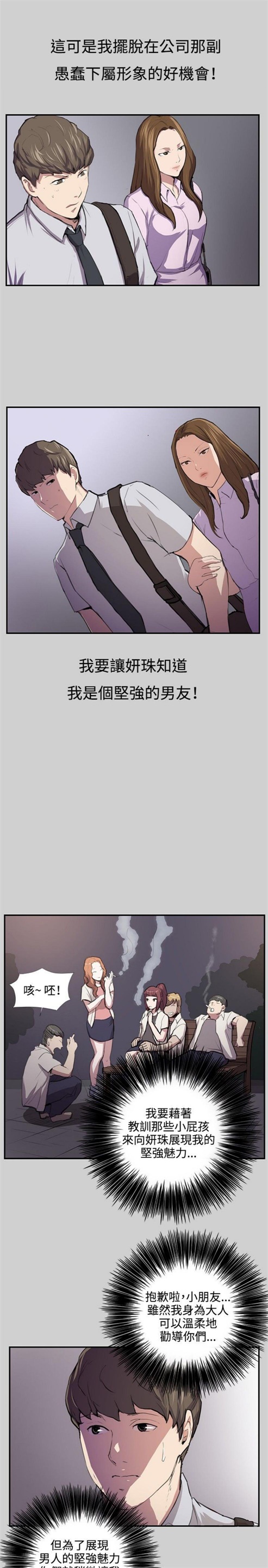 第53话9