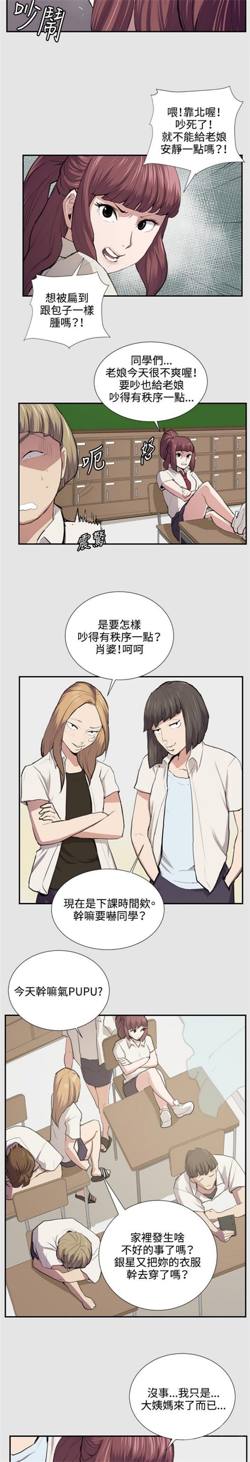 第52话11