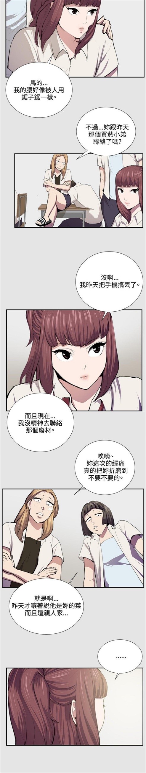 第52话12