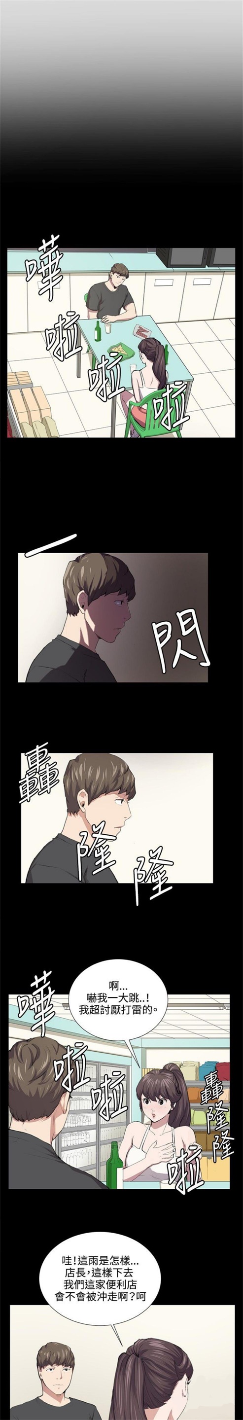 第52话13