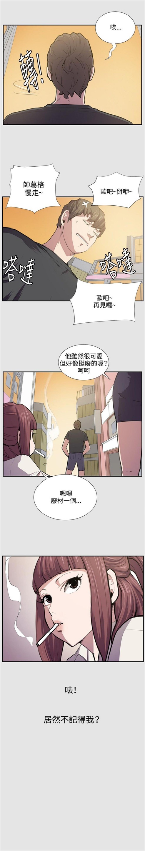 第52话4