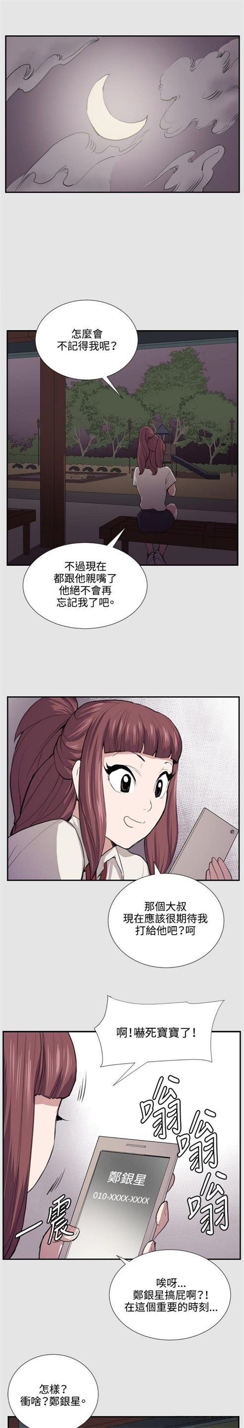 第52话5
