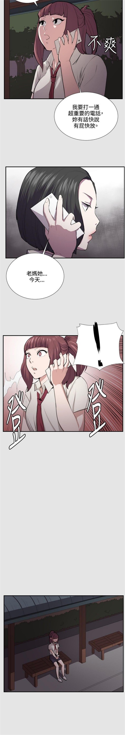第52话6