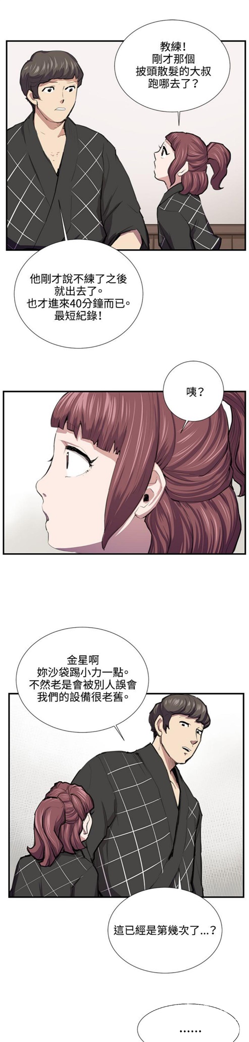 第51话12