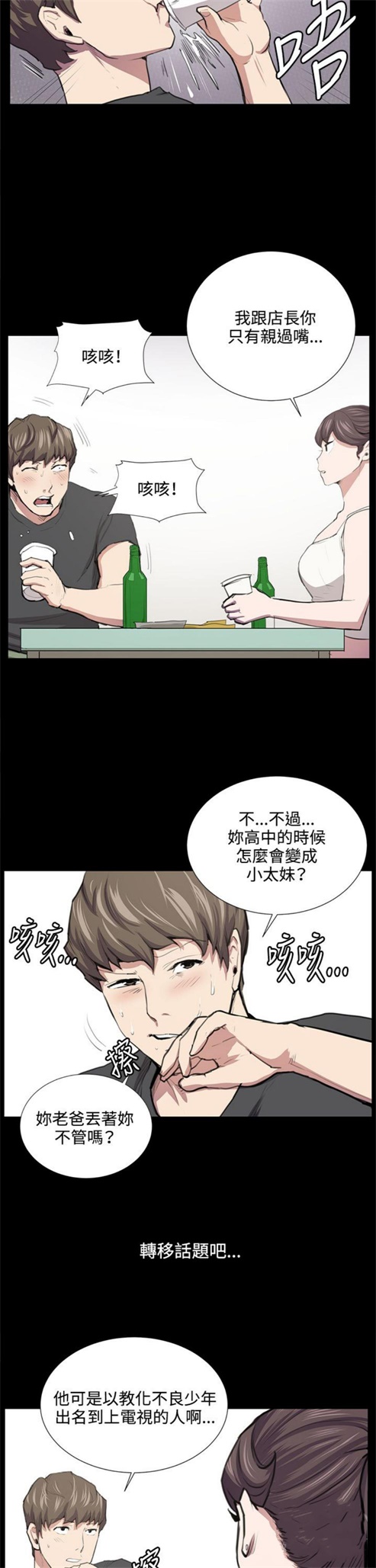 第51话18