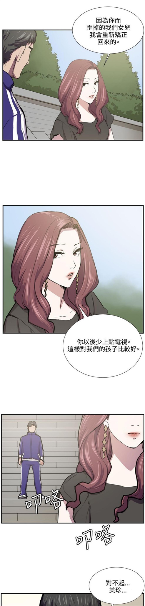 第51话21