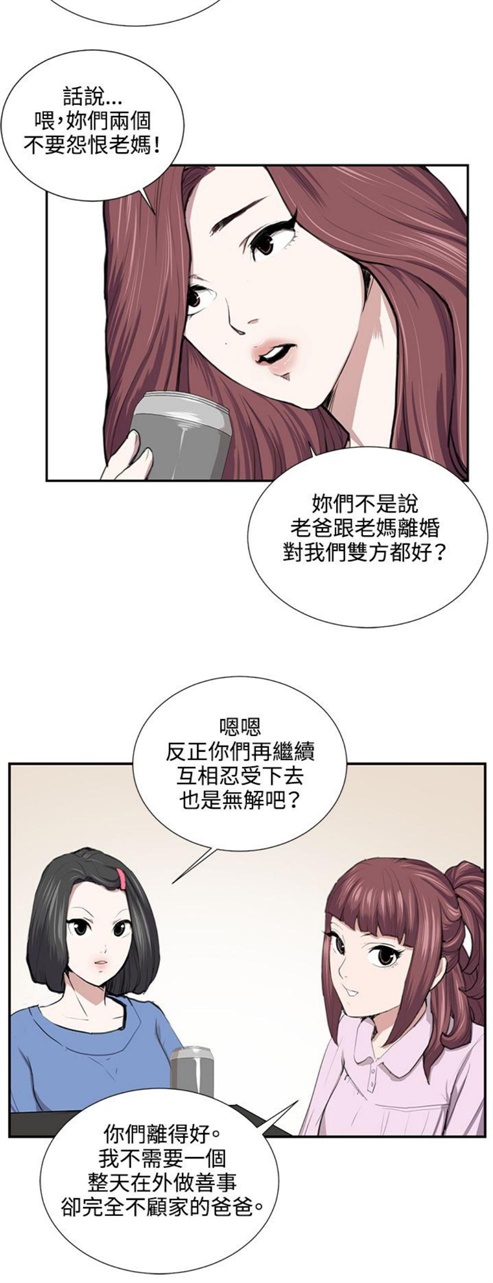 第51话24