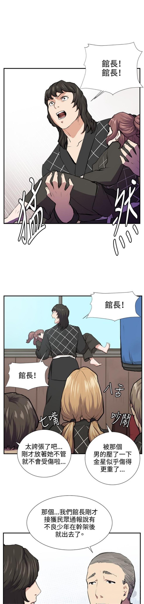 第51话3