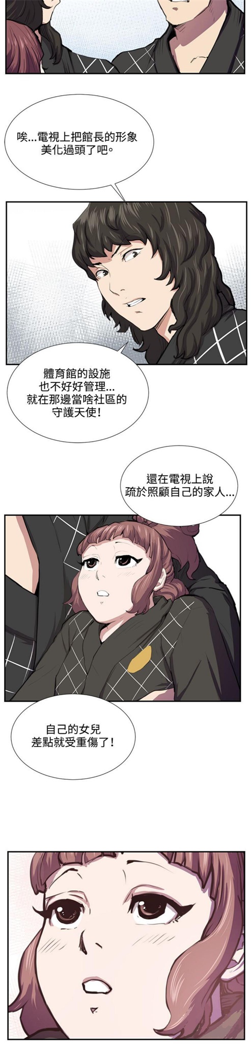 第51话4