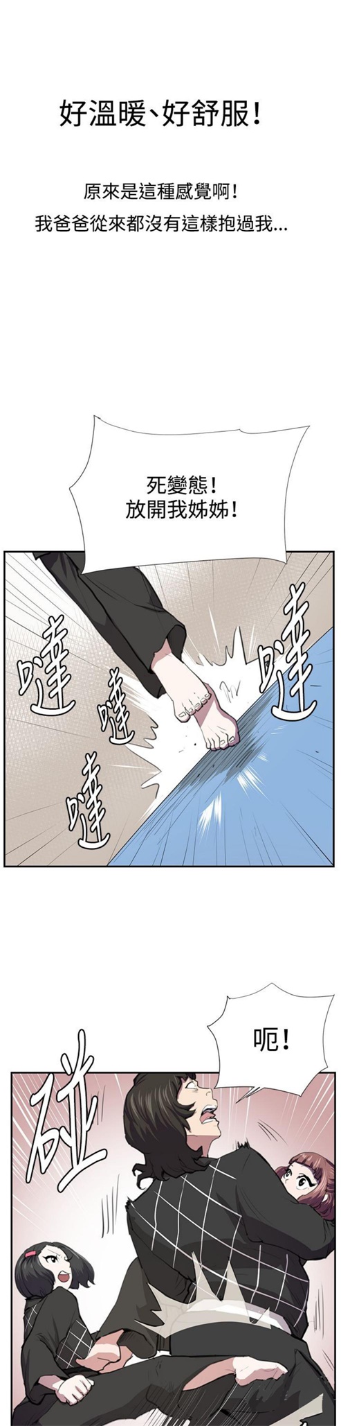 第51话5