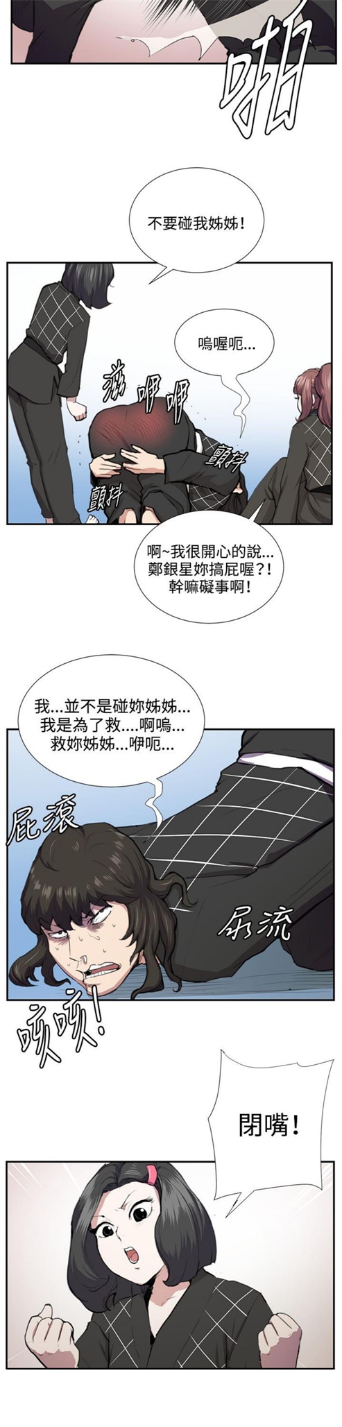 第51话6