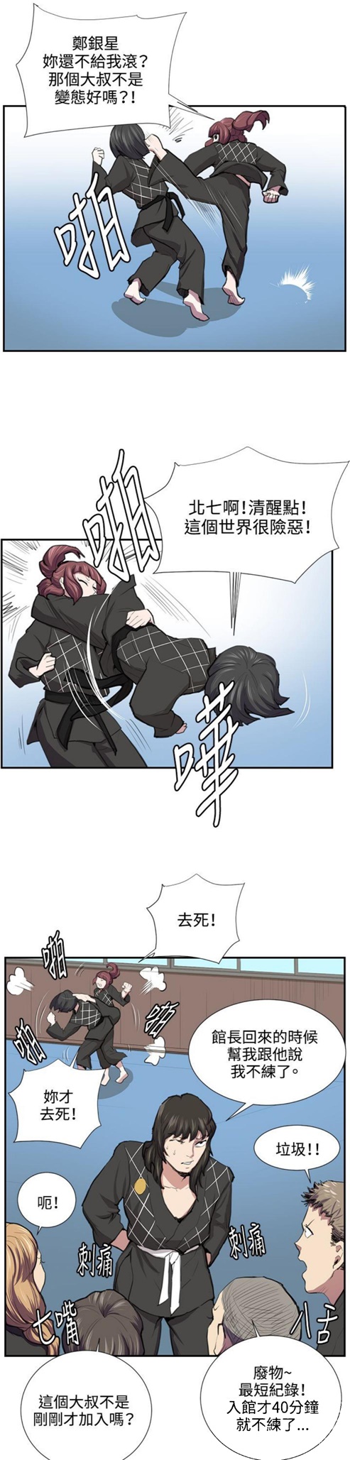 第51话8