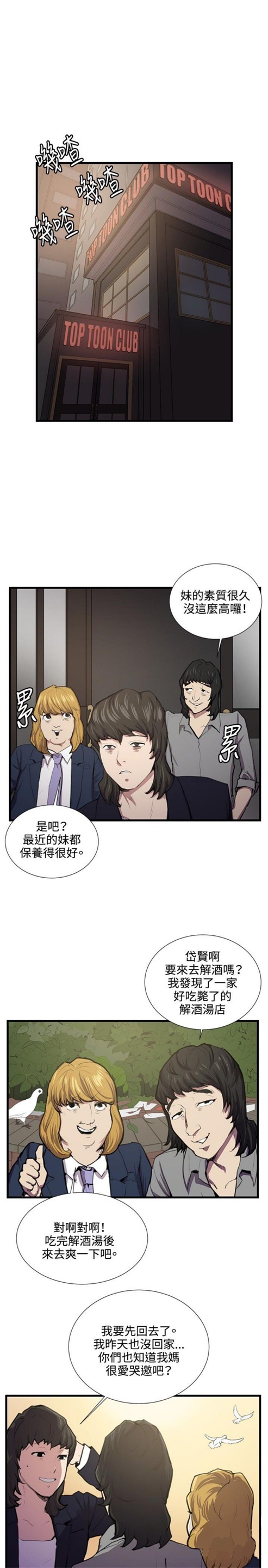 第50话10