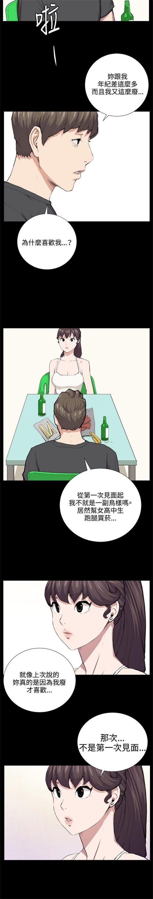 第50话5