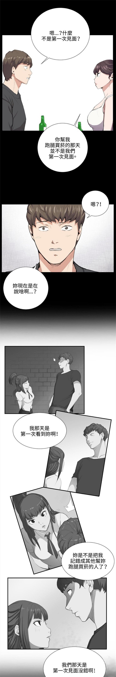 第50话6