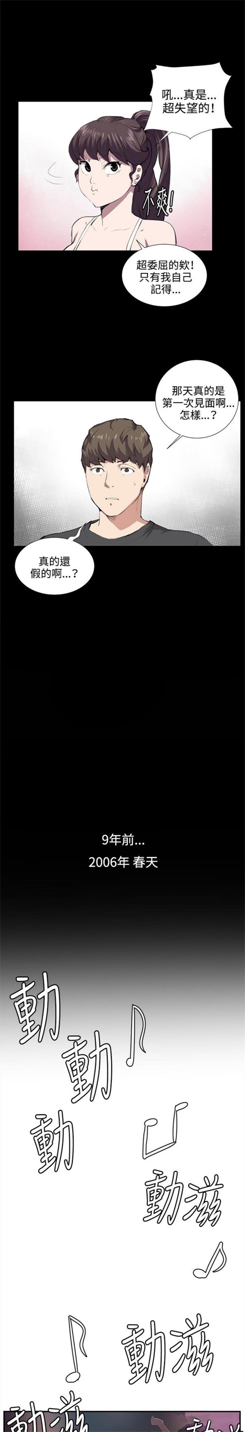 第50话8
