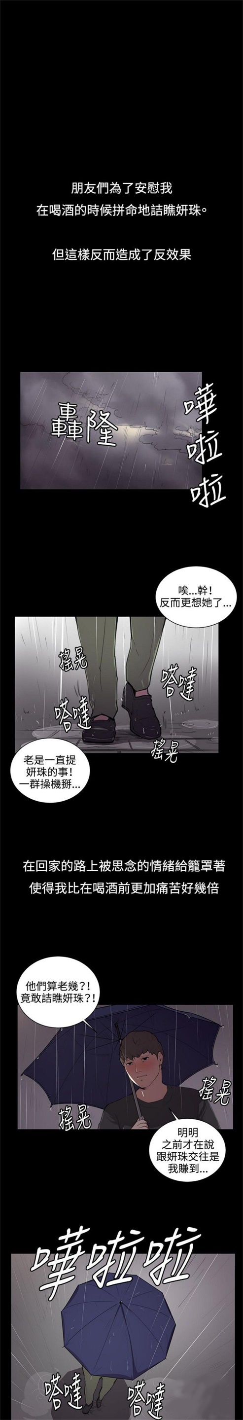 第49话10