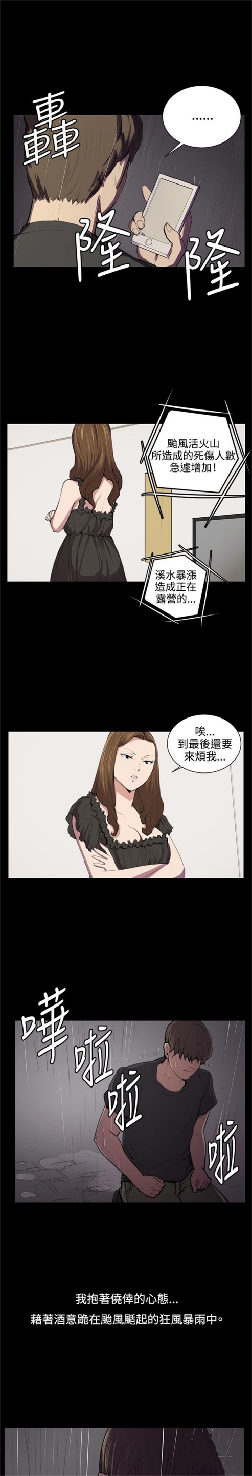第49话14