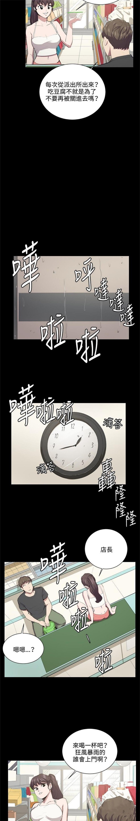 第49话19