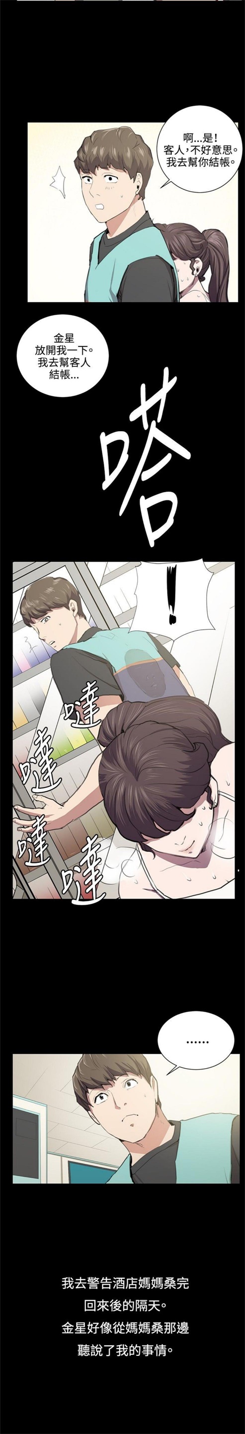 第49话5