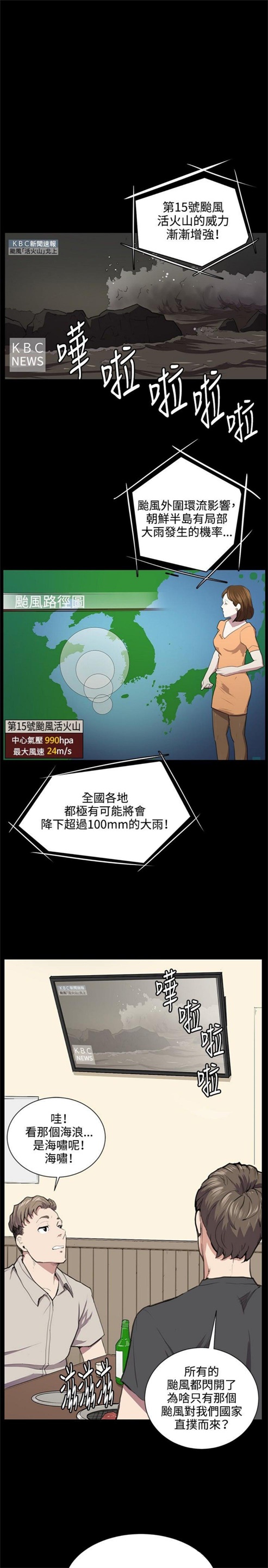 第49话7
