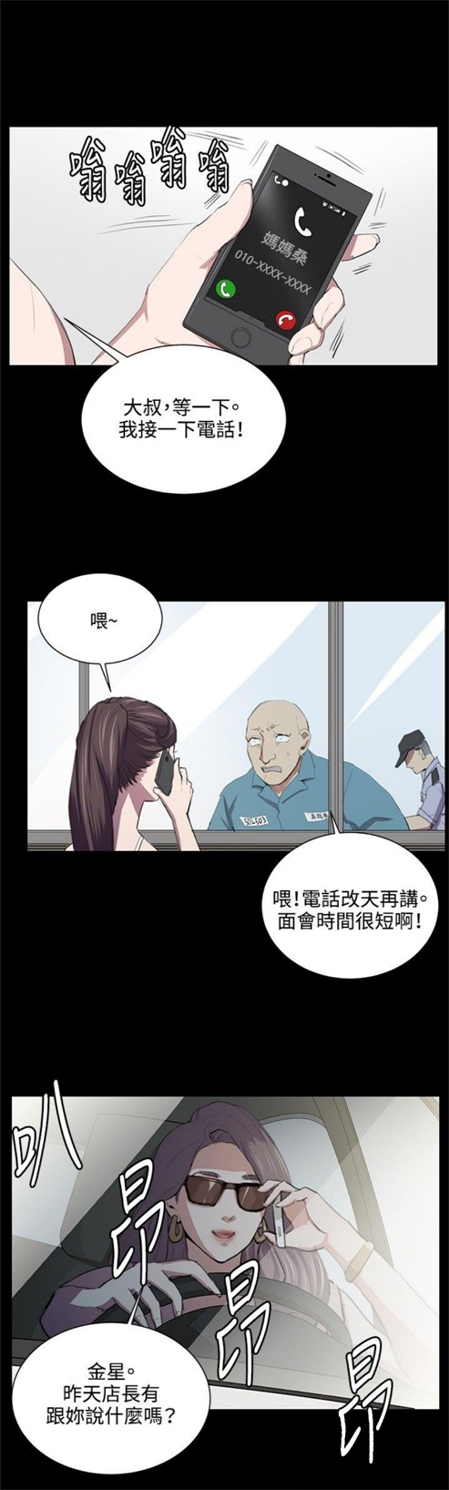 第48话13