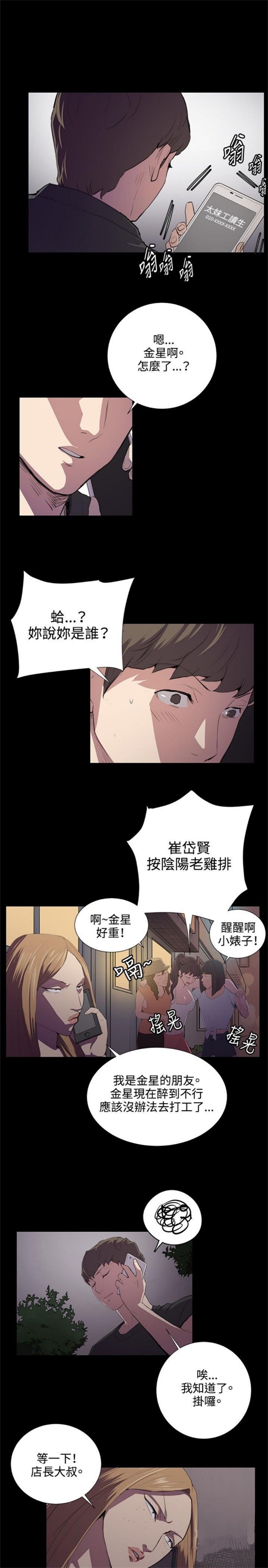 第48话5