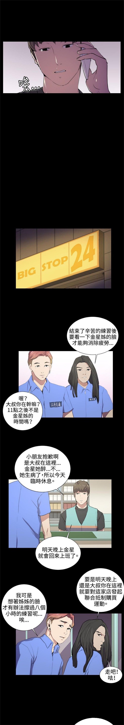 第48话7