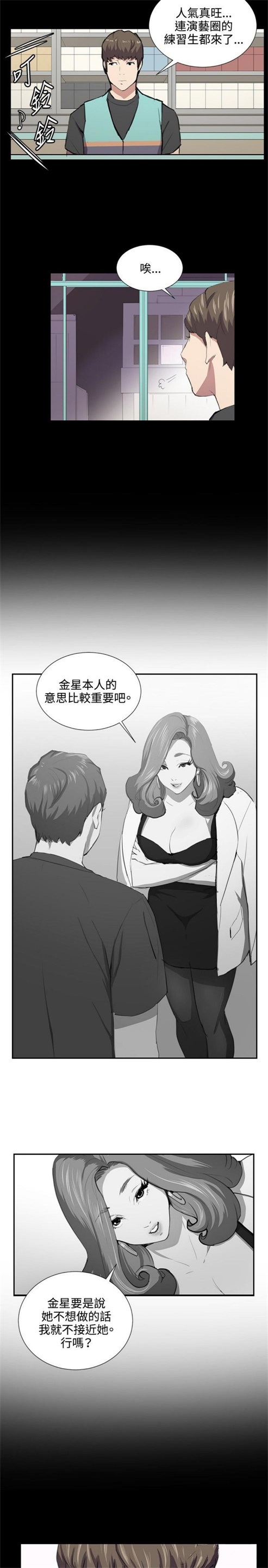 第48话8