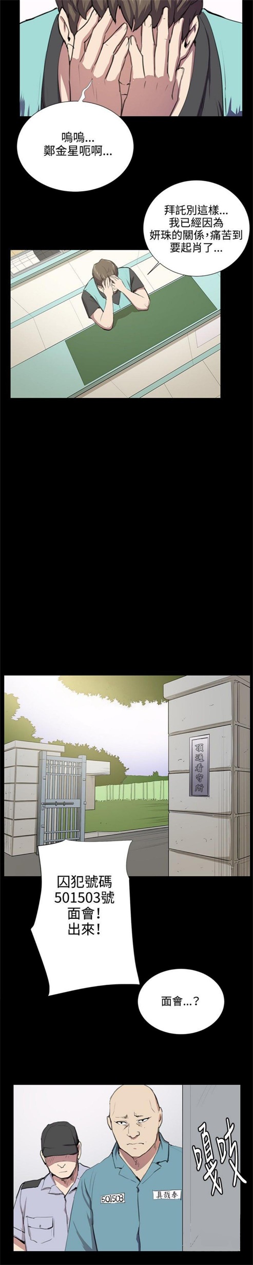 第48话9