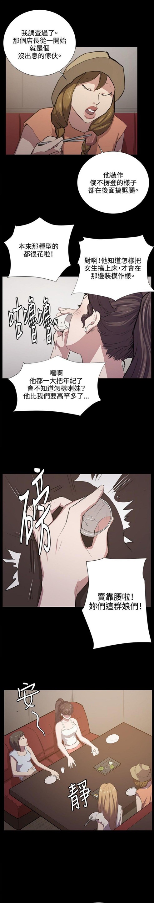 第47话15