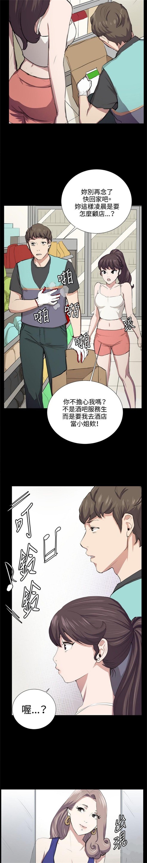 第47话3