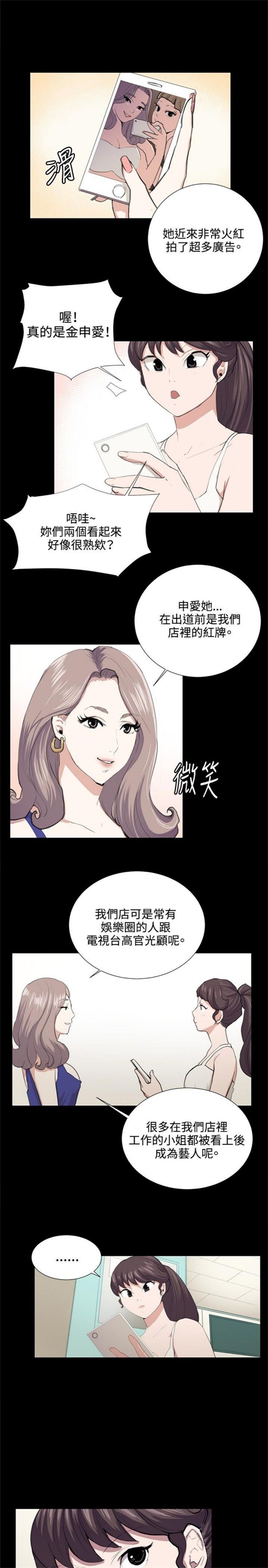 第47话6