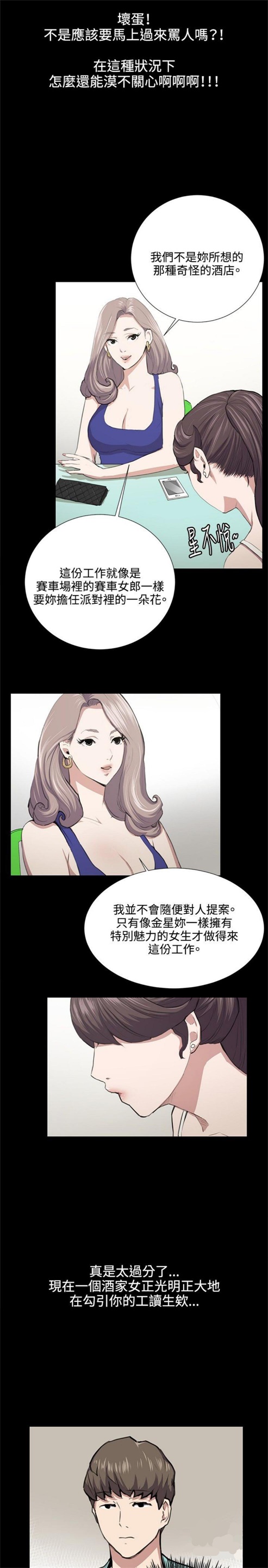 第47话8