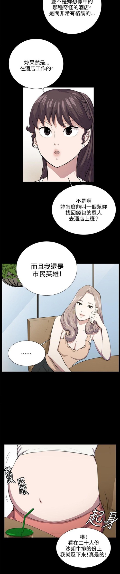 第46话13