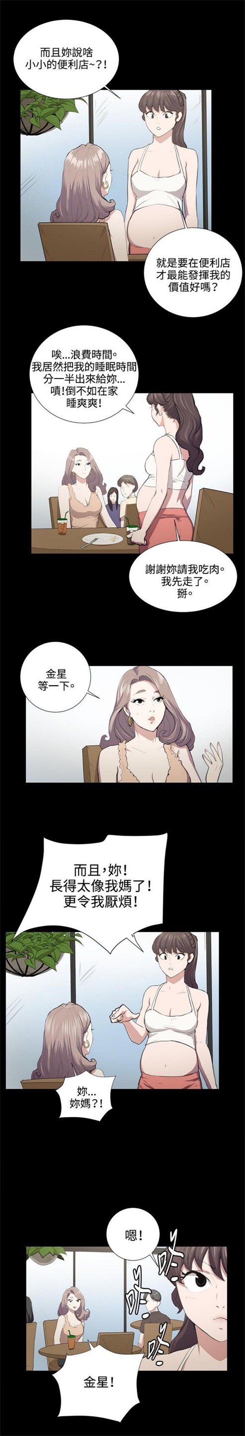 第46话14