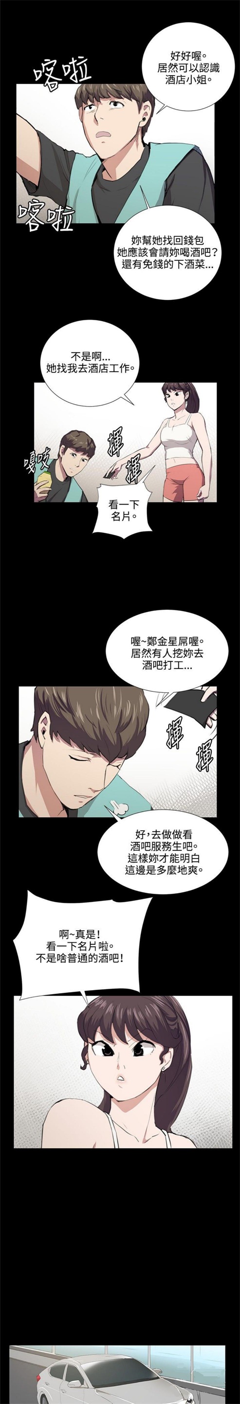 第46话18