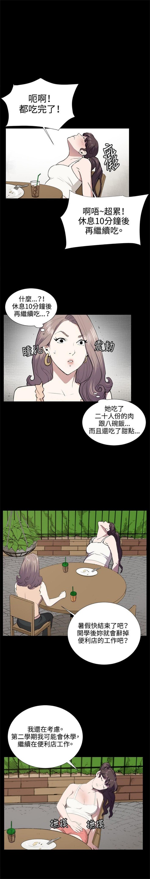 第46话3