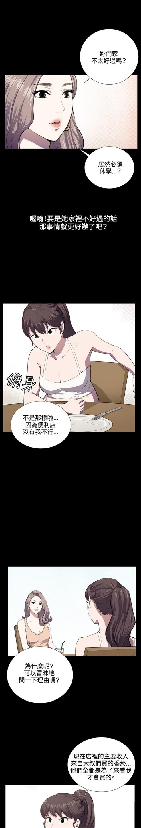 第46话4