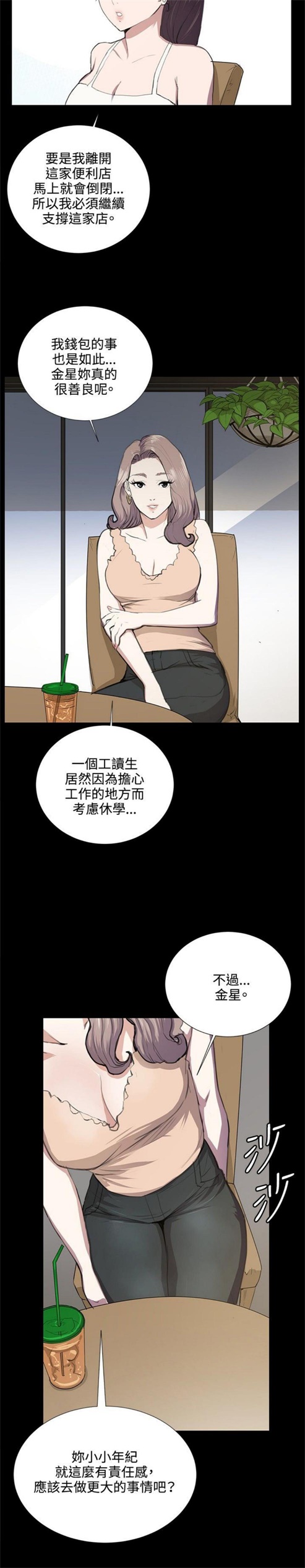 第46话5