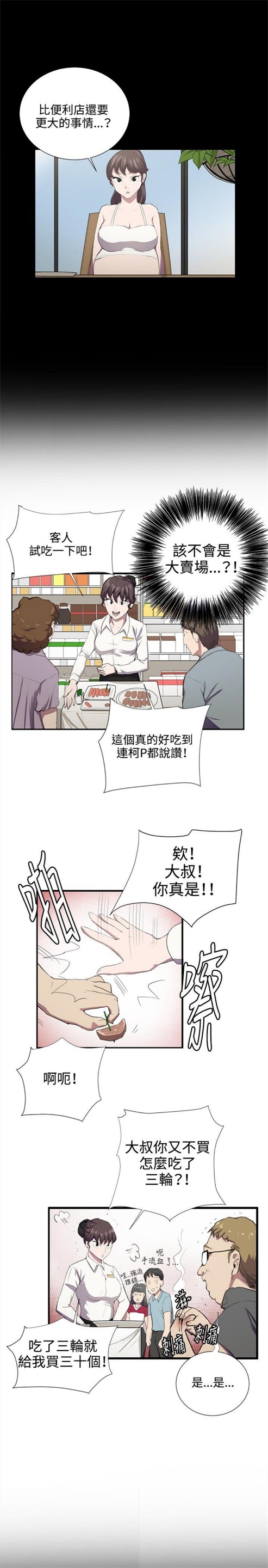第46话6