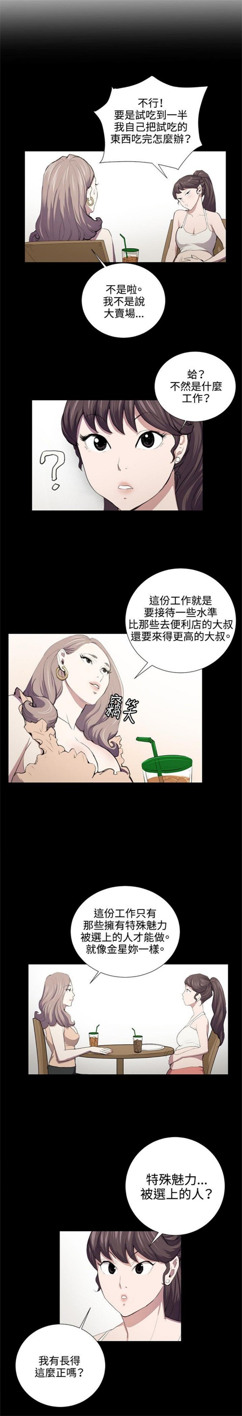 第46话7